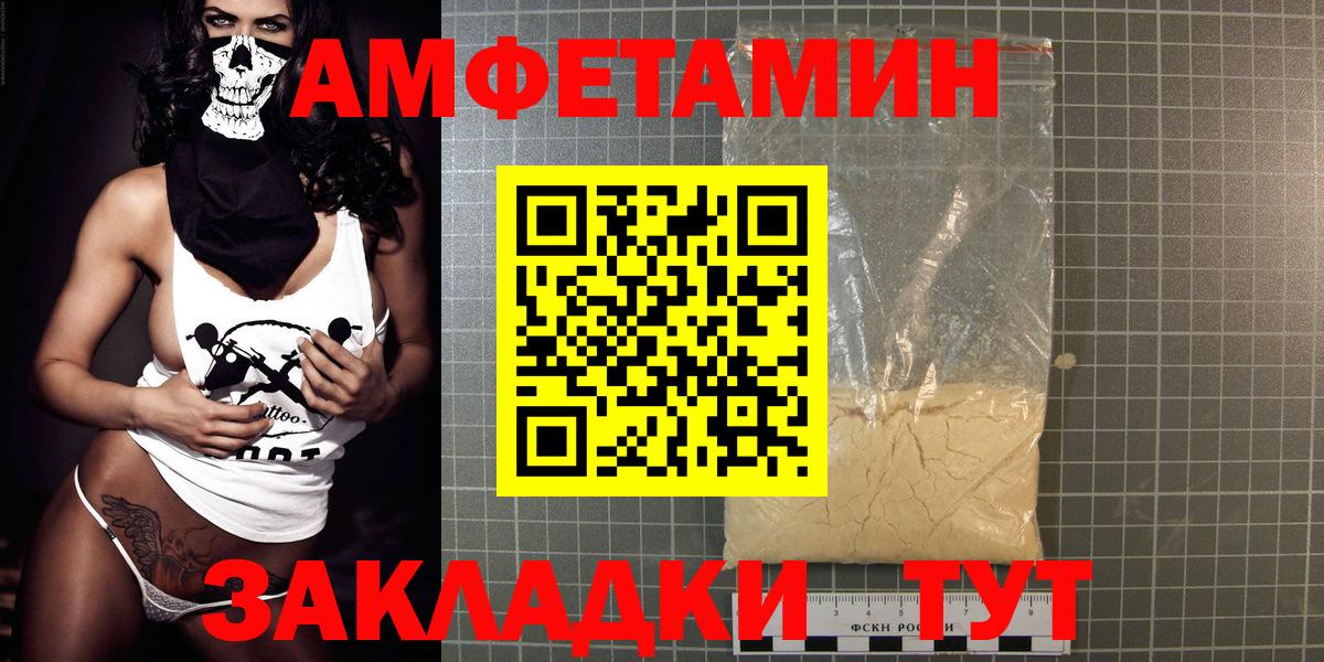 Амфетамин 97% Корсаков