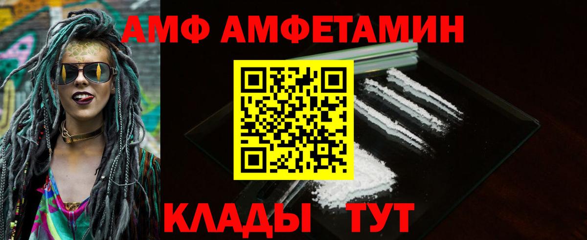 АМФ  Вход с VPN  Корсаков  Amphetamine 98% 