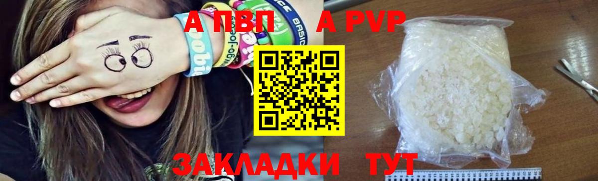 APVP Crystall  Вход с VPN  закладки  APVP Соль  Корсаков 