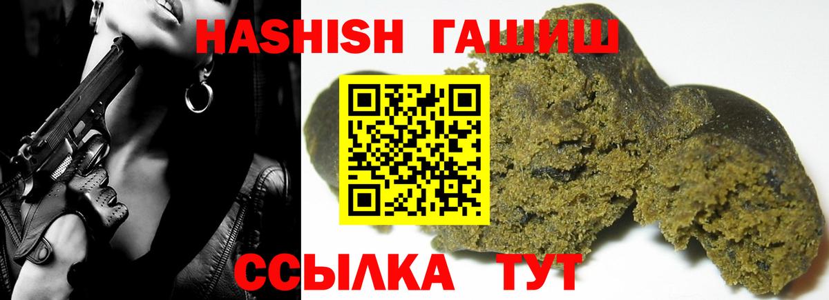 Корсаков  ГАШ 40% ТГК  Вход с VPN  ГАШИШ Ice-O-Lator 