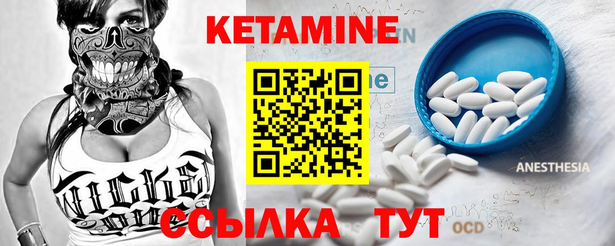 Кетамин VHQ  Вход с VPN  КЕТАМИН VHQ  Корсаков 