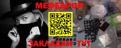 мефедрон мука Гусев