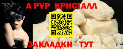 ALPHA PVP Гусь-Хрустальный