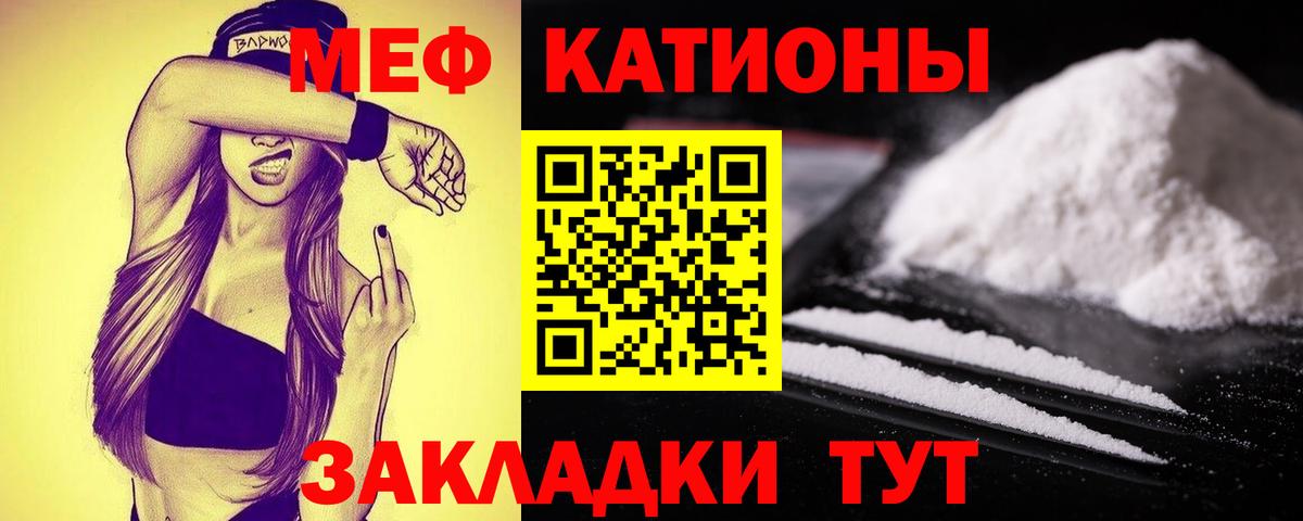 Мефедрон Корсаков