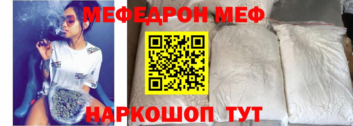 дарнет шоп  Меф  МЕФ 4 MMC  Вход с VPN  Мефедрон mephedrone  МЕФ  Корсаков 
