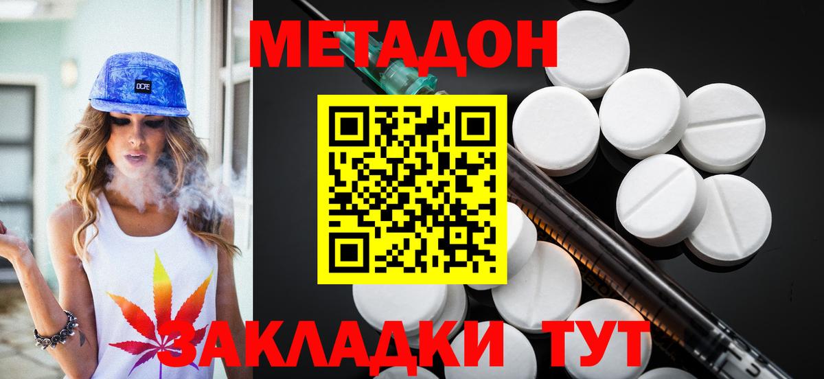Метадон мёд  дарк нет наркотические препараты  Вход с VPN  Корсаков  Метадон мёд 