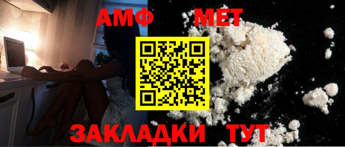 МЕТАМФЕТАМИН мет Корсаков