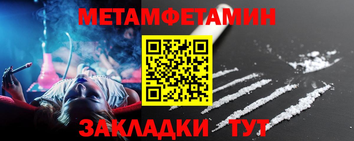 Первитин кристалл  Первитин кристалл  Вход с VPN  Корсаков 