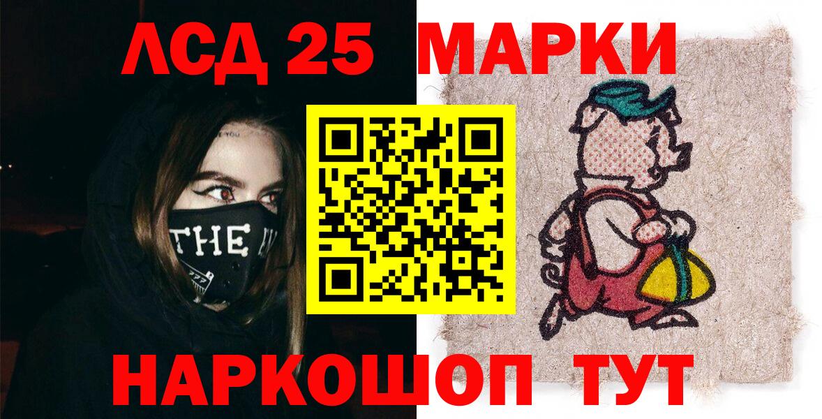Наркотические марки 1500мкг  Вход с VPN  Марки NBOMe  Корсаков 